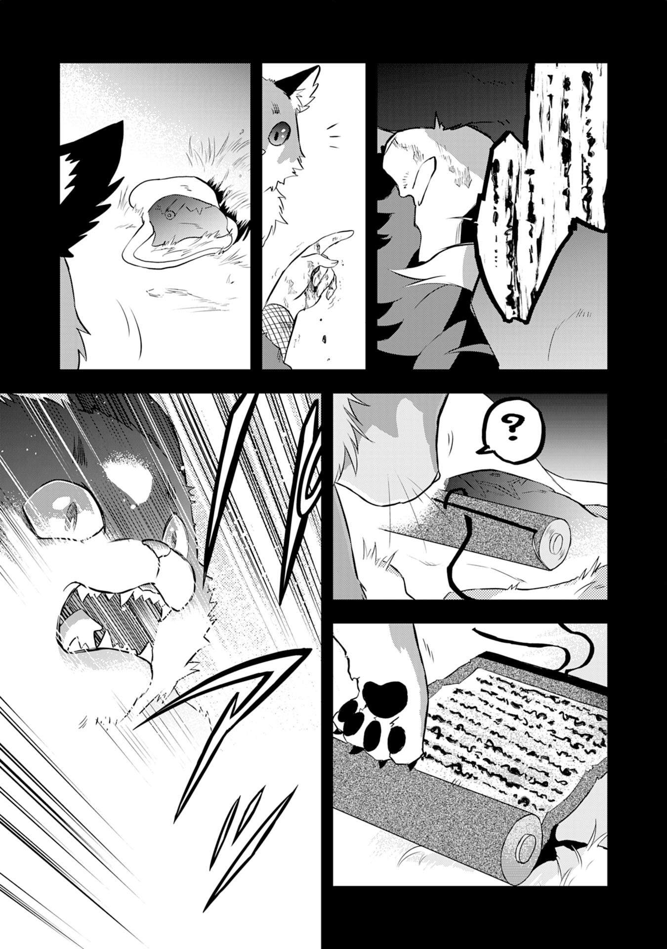 Yuusha Party o Kubi ni Natta Ninja, Shinobazu ni Ikimasu Ch.5 p4