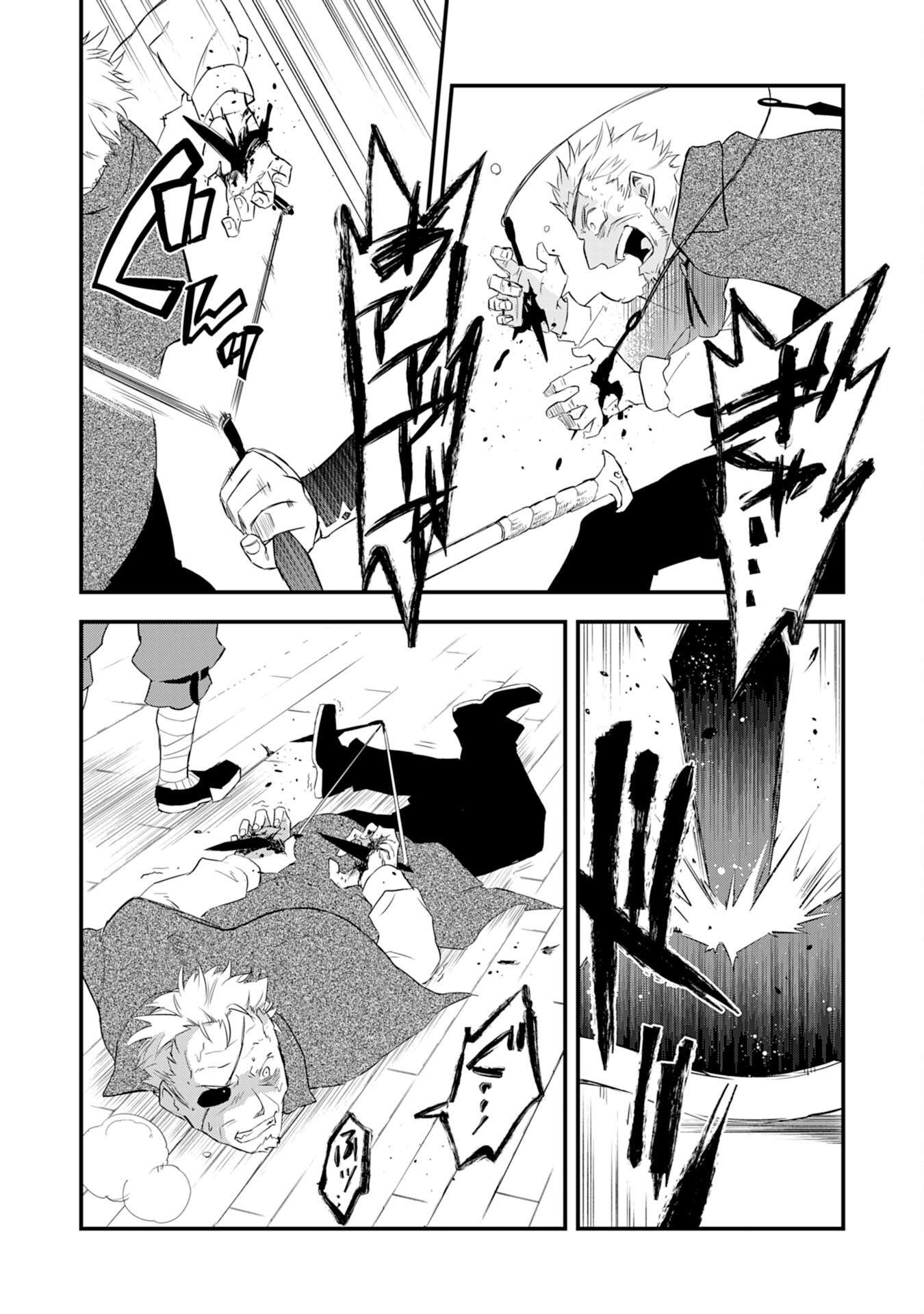 Yuusha Party o Kubi ni Natta Ninja, Shinobazu ni Ikimasu Ch.5 p31