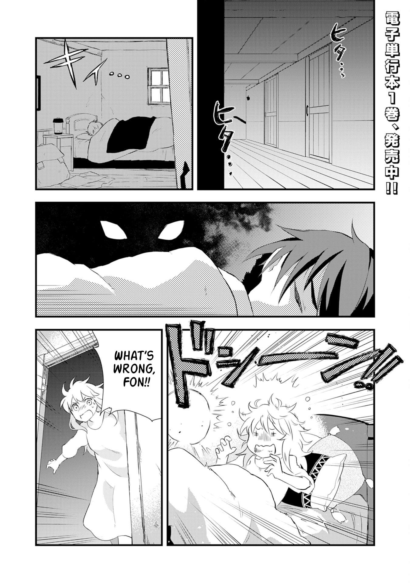 Yuusha Party o Kubi ni Natta Ninja, Shinobazu ni Ikimasu Ch.6 p2