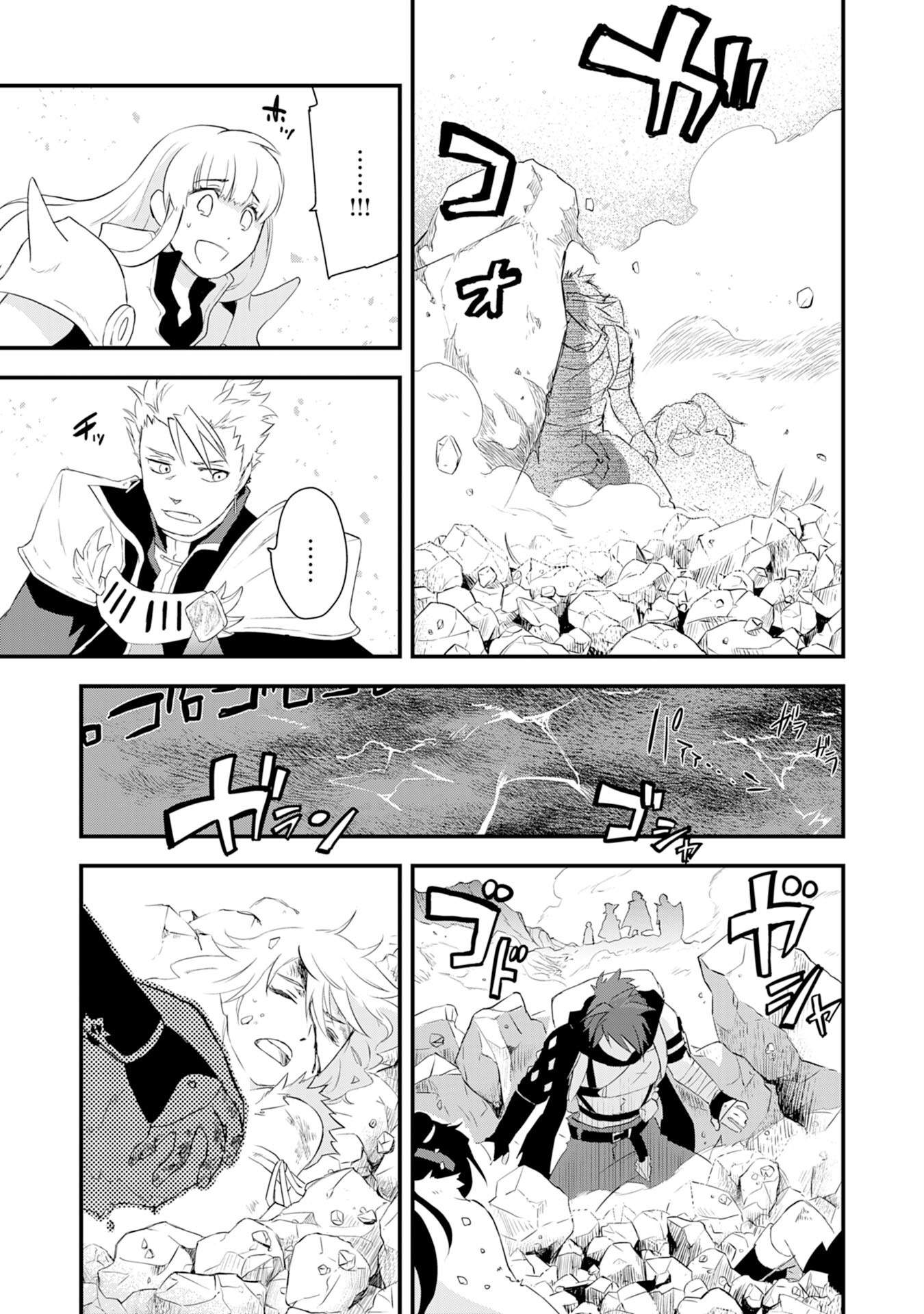 Yuusha Party o Kubi ni Natta Ninja, Shinobazu ni Ikimasu Ch.6 p32