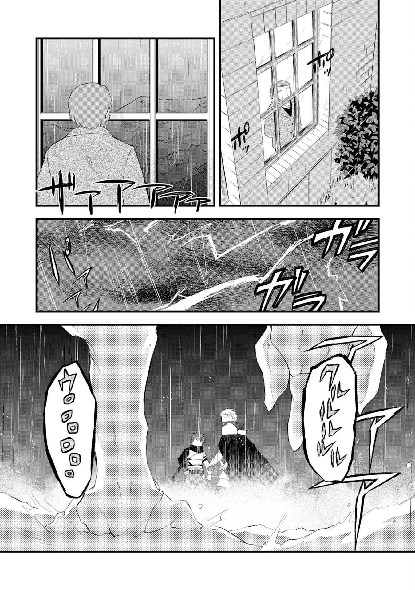 Yuusha Party o Kubi ni Natta Ninja, Shinobazu ni Ikimasu Ch.7 p3