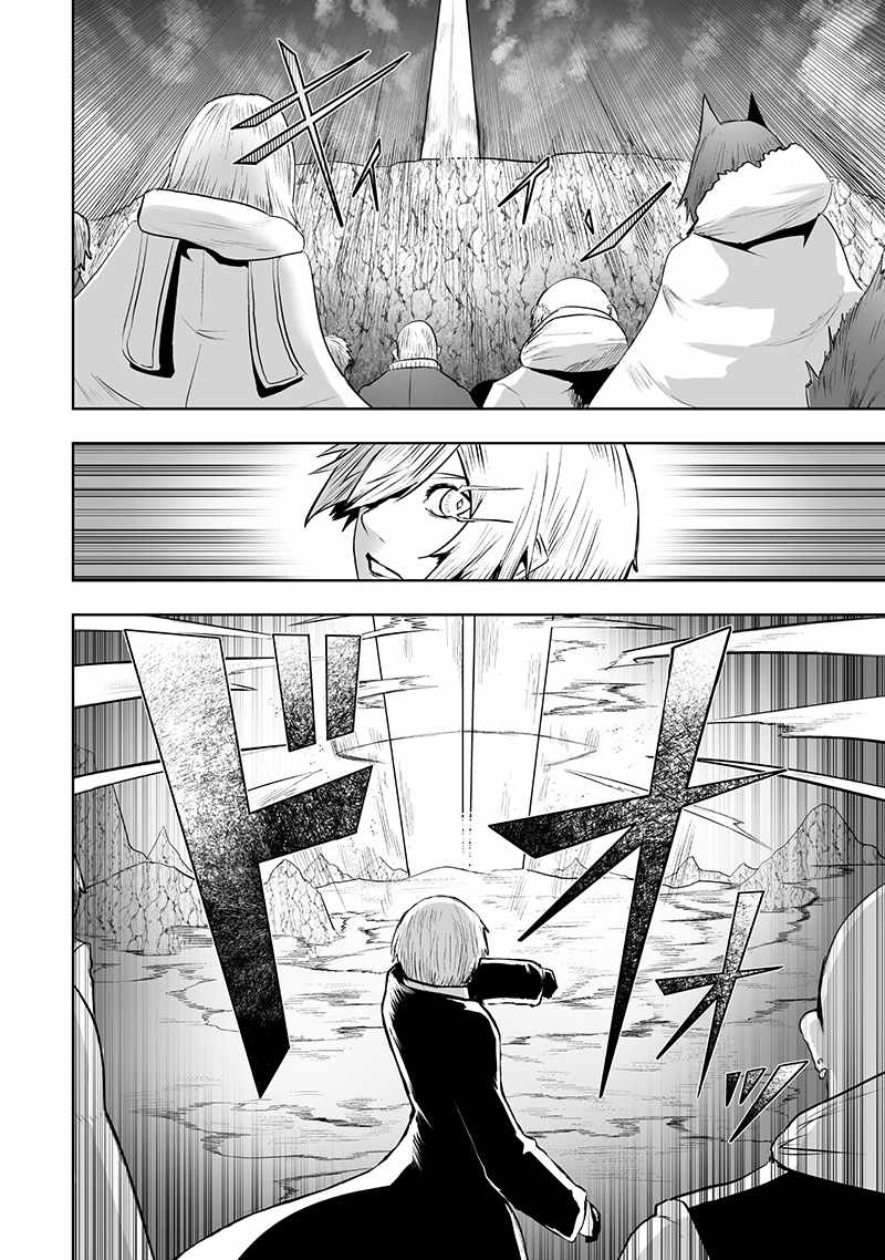 I'm the only one with unfavorable skills, Isekai Summoning Rebellion Ch.124 p17