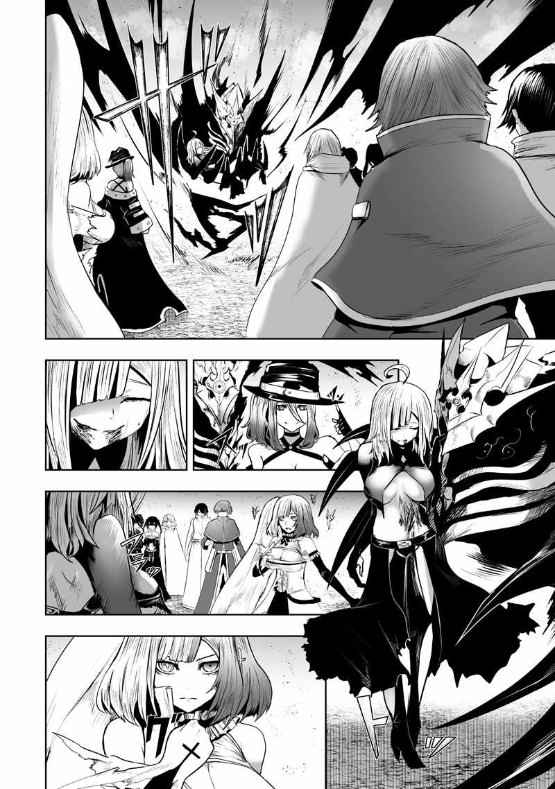 I'm the only one with unfavorable skills, Isekai Summoning Rebellion Ch.125 p11