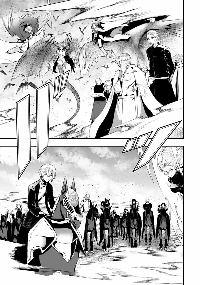 I'm the only one with unfavorable skills, Isekai Summoning Rebellion Ch.125 p14