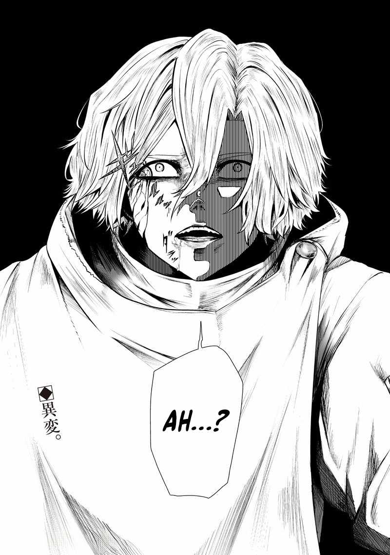 I'm the only one with unfavorable skills, Isekai Summoning Rebellion Ch.131 p19