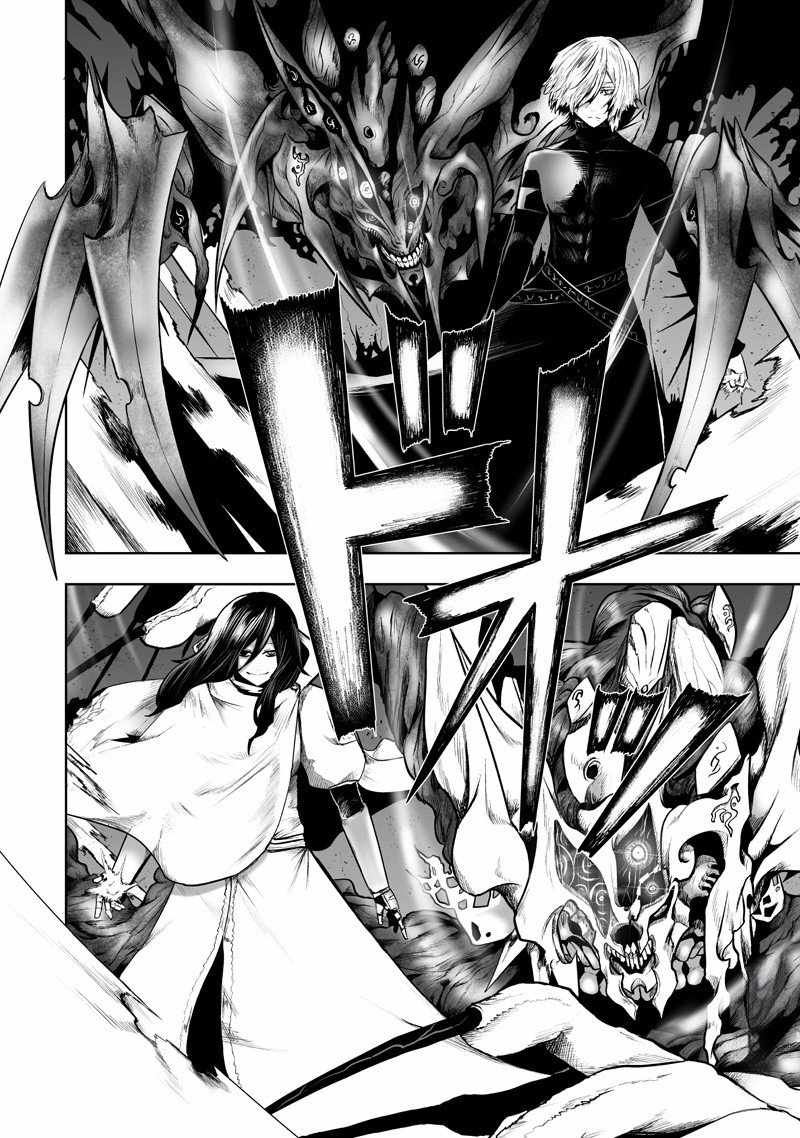I'm the only one with unfavorable skills, Isekai Summoning Rebellion Ch.134 p18