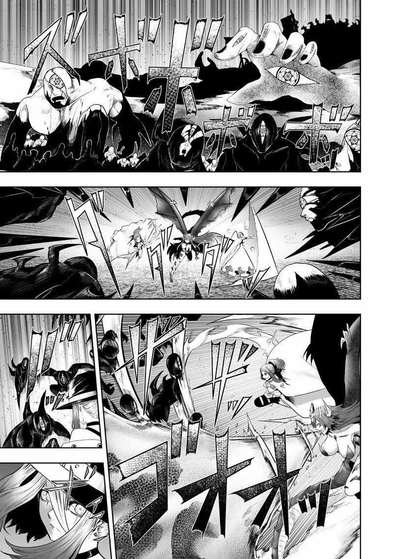 I'm the only one with unfavorable skills, Isekai Summoning Rebellion Ch.135 p4