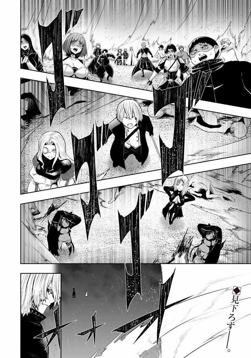 I'm the only one with unfavorable skills, Isekai Summoning Rebellion Ch.138 p18