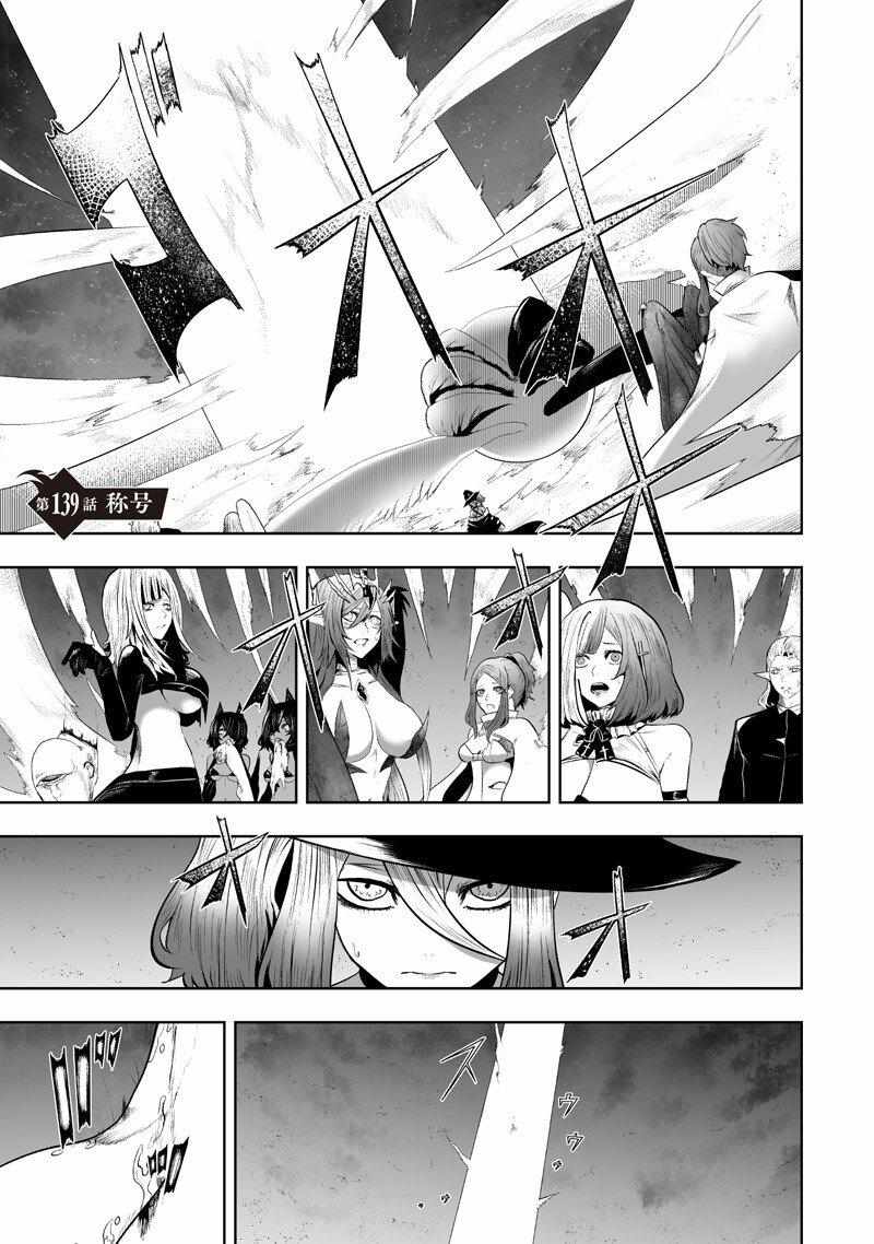 I'm the only one with unfavorable skills, Isekai Summoning Rebellion Ch.139 p1
