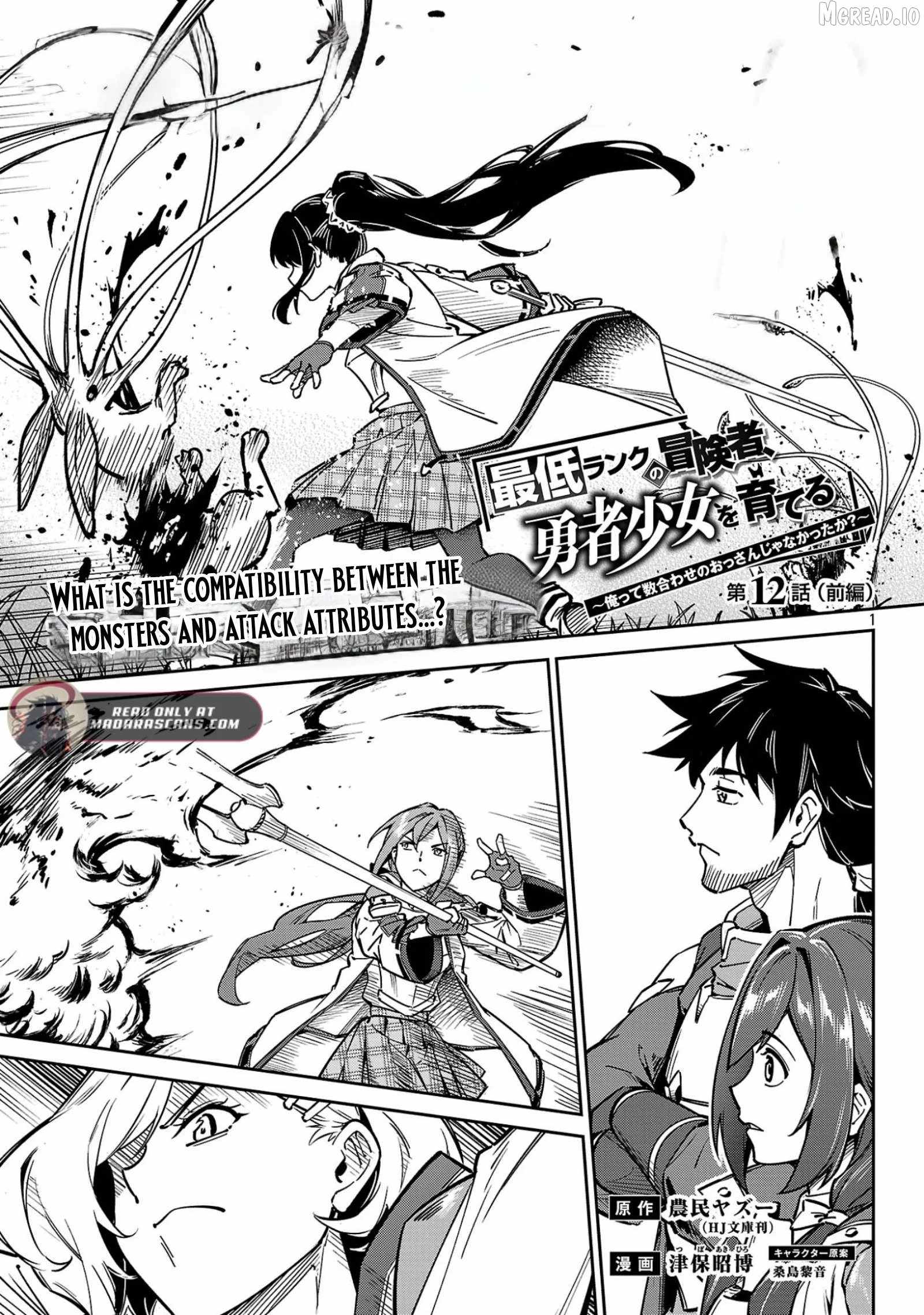 Saitei Rank no Boukensha, Yuusha Shoujo wo Sodateru Orette Ch.12-1 p2