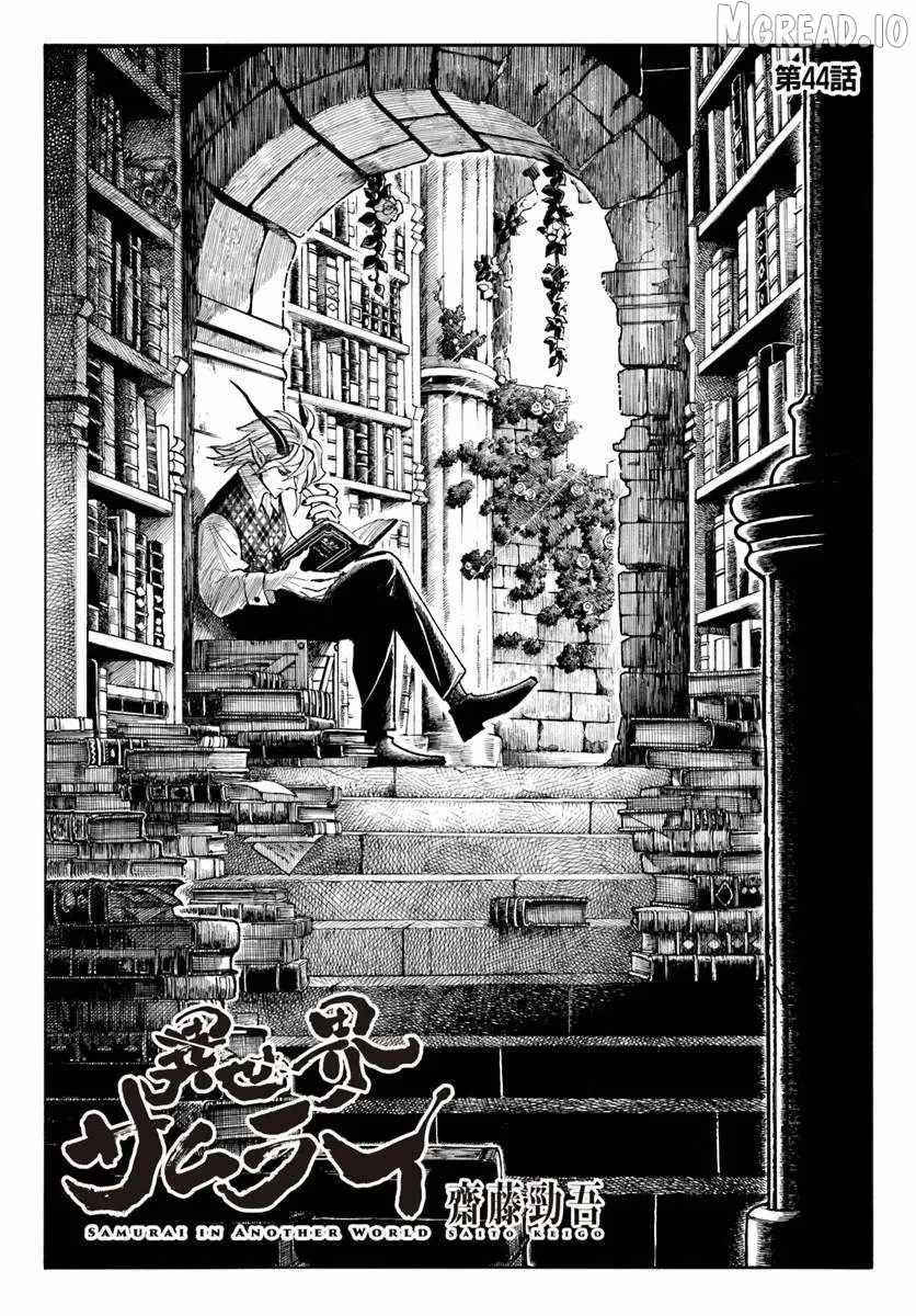 Samurai in Another World Ch.44 p2