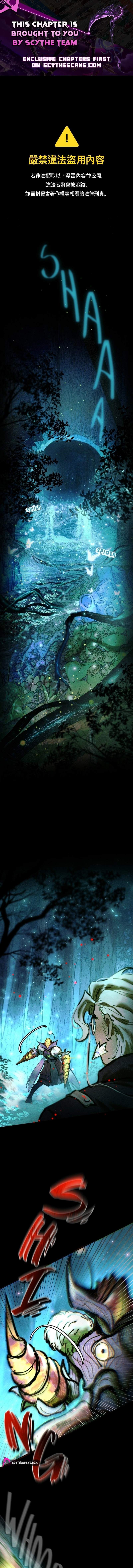 Scale Hunters Ch.24 p1
