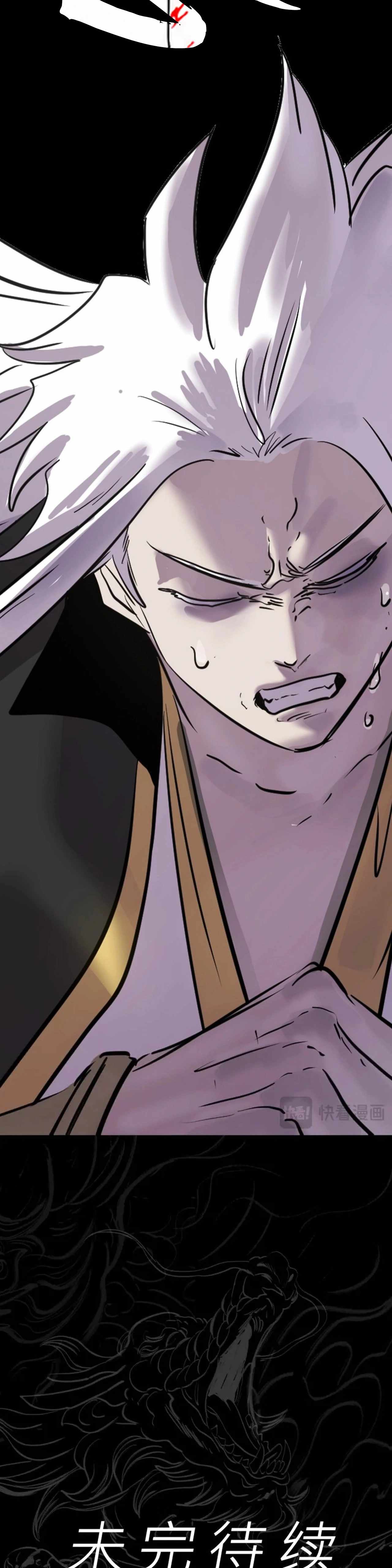 Seal Evils and the Pursuit of Truth Ch.29 p31