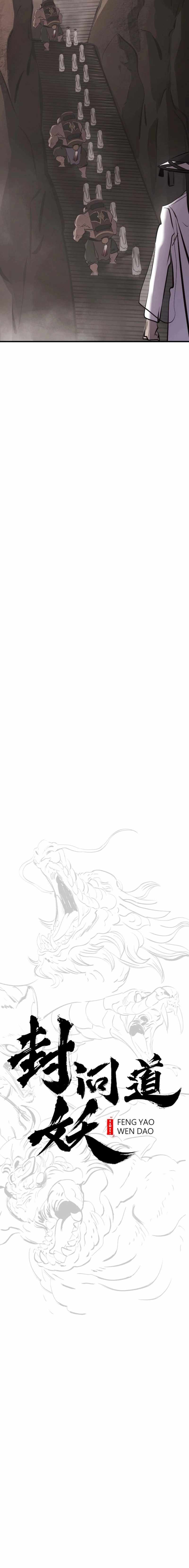 Seal Evils and the Pursuit of Truth Ch.40 p3