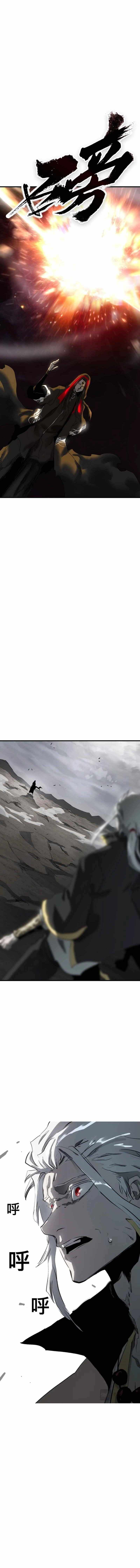 Seal Evils and the Pursuit of Truth Ch.7 p20