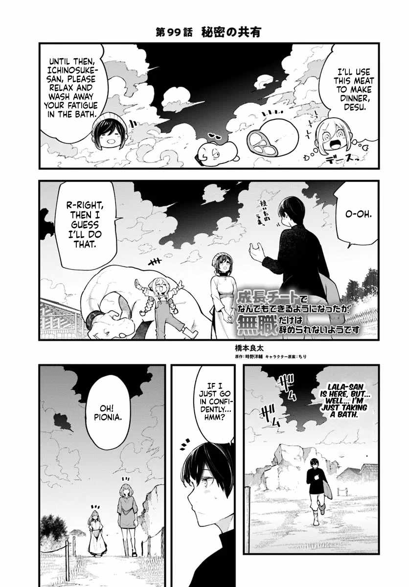 Seichou Cheat de Nandemo Dekiru You ni Natta ga, Mushoku Dake wa Yamerarenai You Desu Ch.99 p2