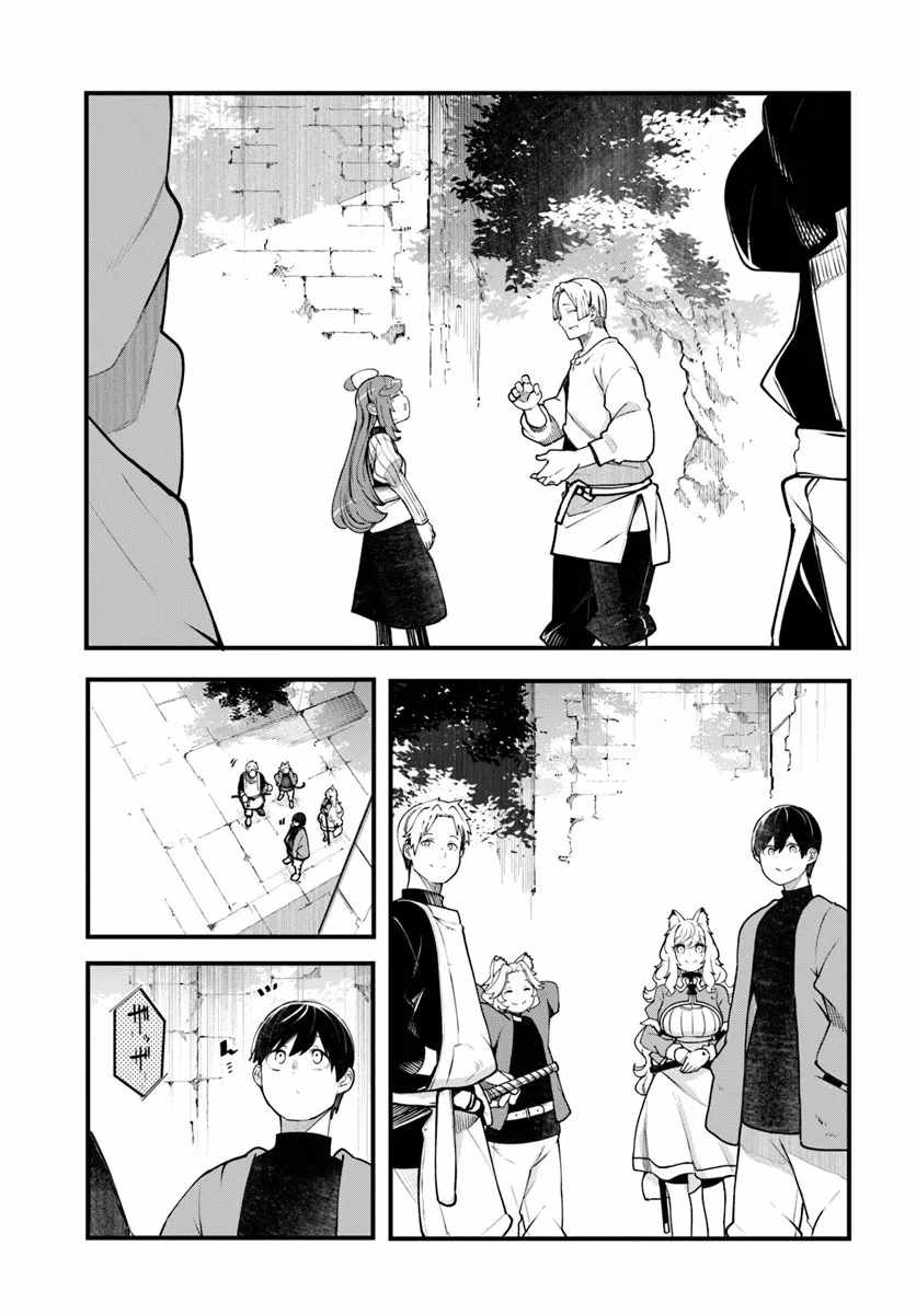 Seichou Cheat de Nandemo Dekiru You ni Natta ga, Mushoku Dake wa Yamerarenai You Desu Ch.99 p32