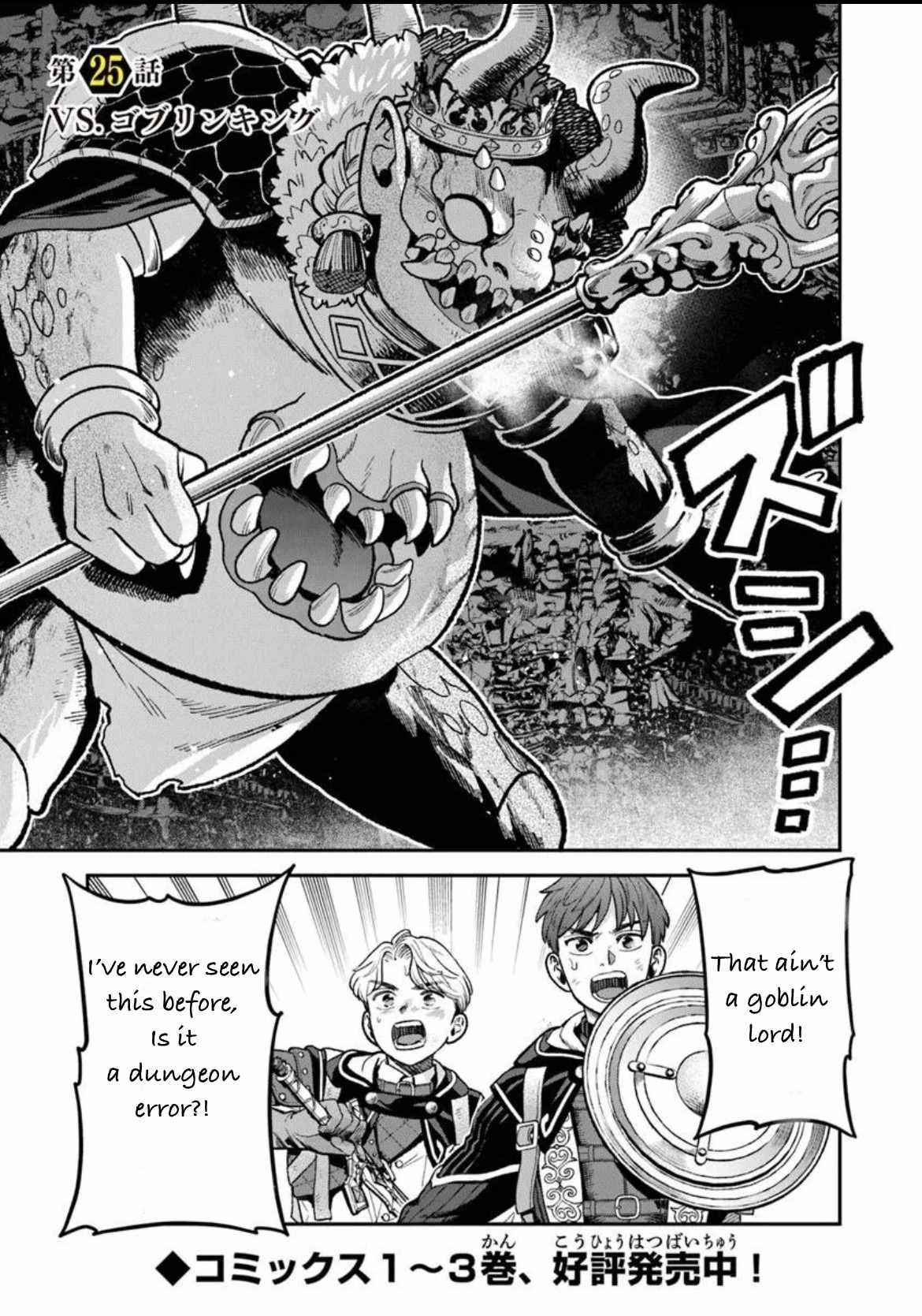 Rise of the Life Wizard Ch.25 p1