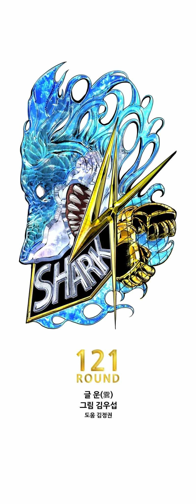 Shark Ch.342 p1