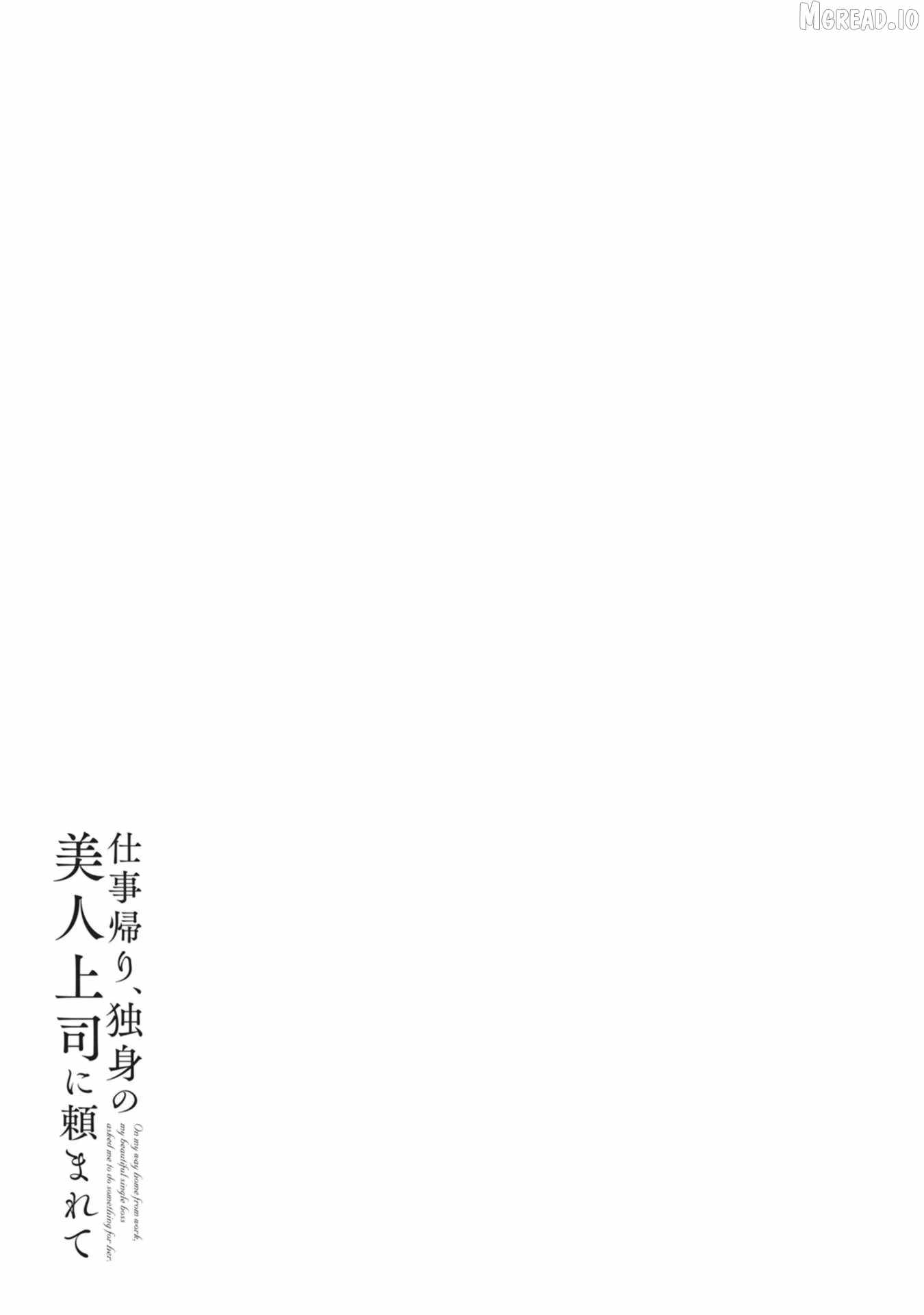 On My Way Home from Work, My Beautiful Single Boss Asked Me to Do Something for Her Ch.15 p28