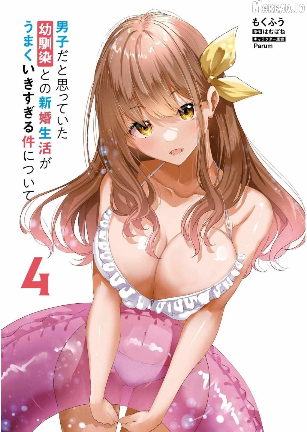 Regarding of My Married Life with a Childhood Friend Whom I Thought was a Boy going Way Too Smoothly. Ch.16 p4