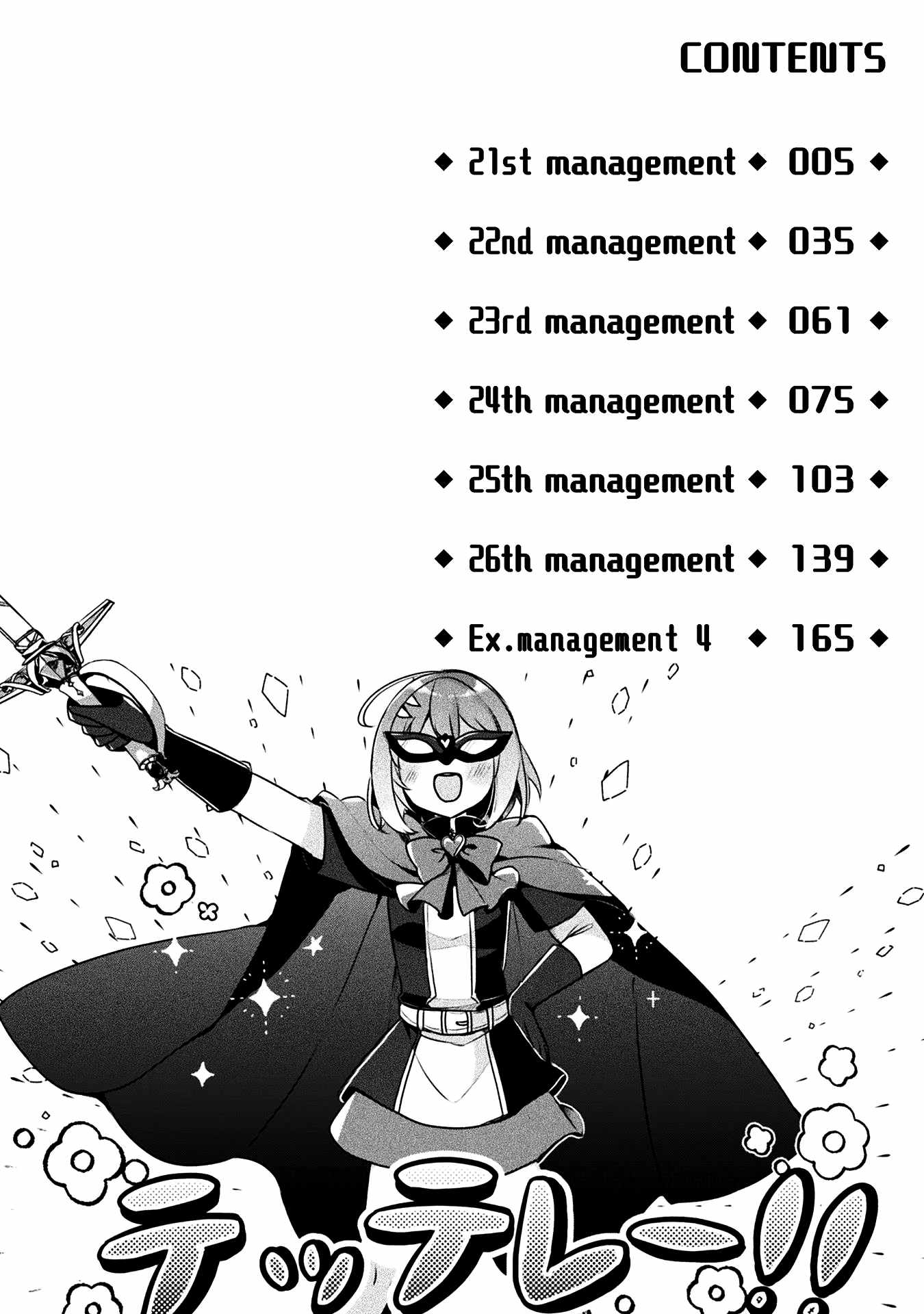 Shinmai Renkinjutsushi no Tenpo Keiei Ch.21 p7