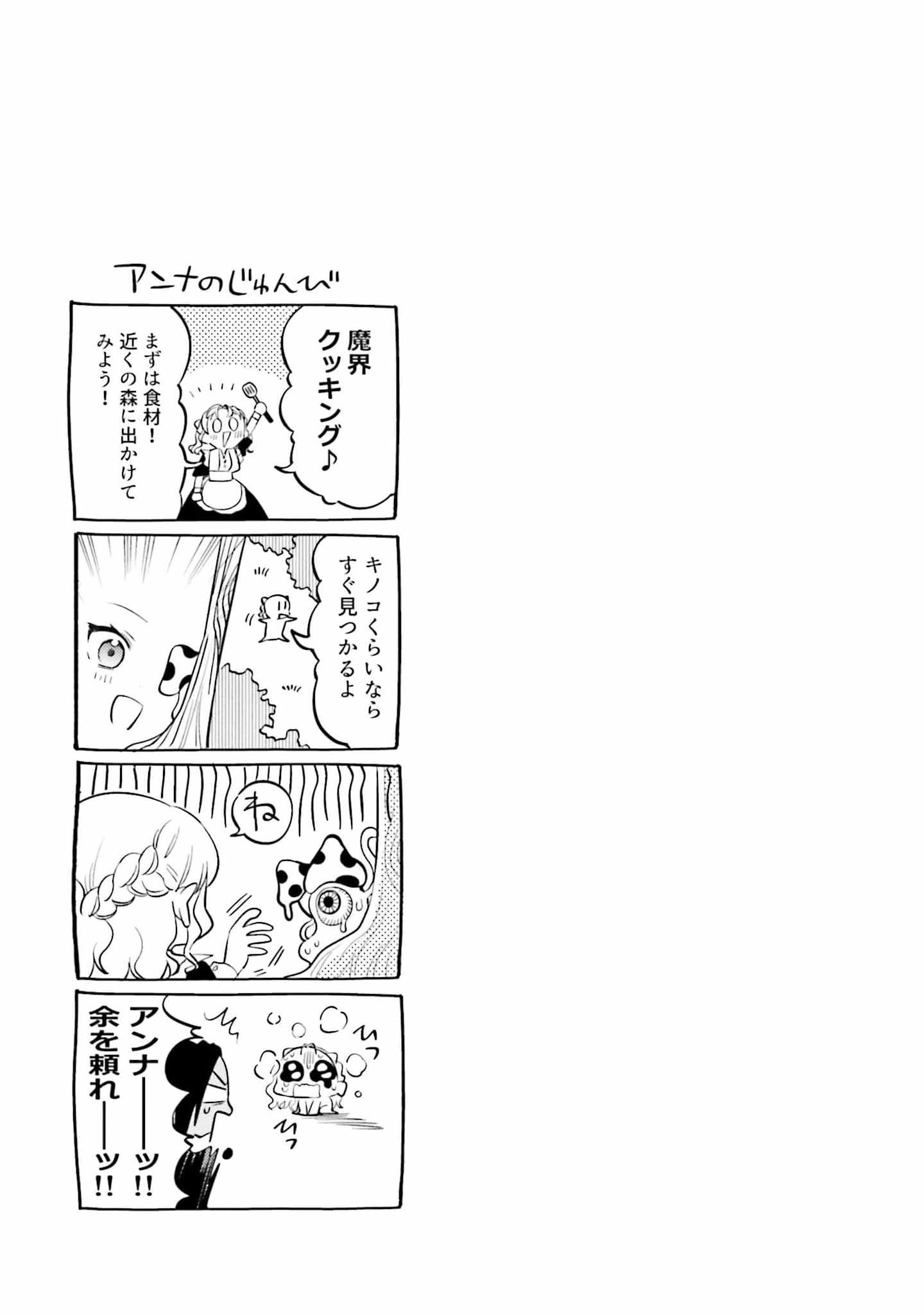 Onna Kajishi wa Ohitoyoshi Guild ni Hirowaremashita - Shintenchi de Ganbaru Kajishi Seikatsu Ch.35 p33