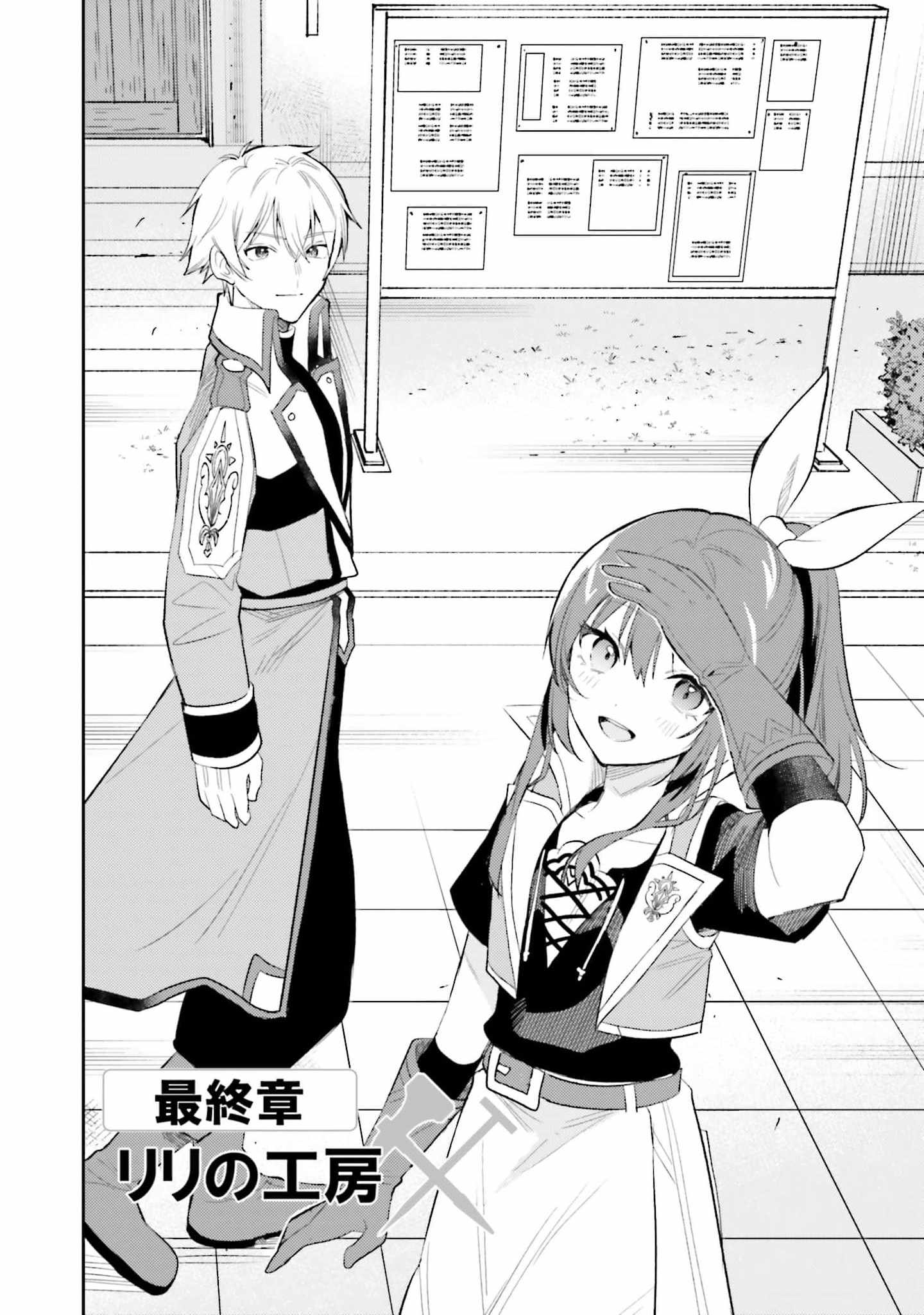 Onna Kajishi wa Ohitoyoshi Guild ni Hirowaremashita - Shintenchi de Ganbaru Kajishi Seikatsu Ch.37 p5
