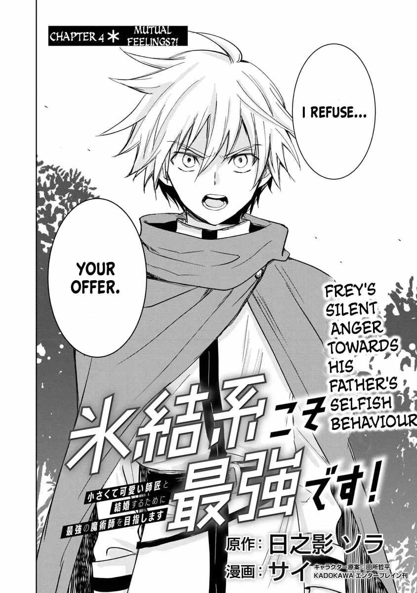 Hyouketsukei Koso Saikyou desu! – Chiisakute Kawaii Shishou to Kekkon suru Tame ni Saikyou no Majutsushi wo Mezashimasu Ch.4 p4