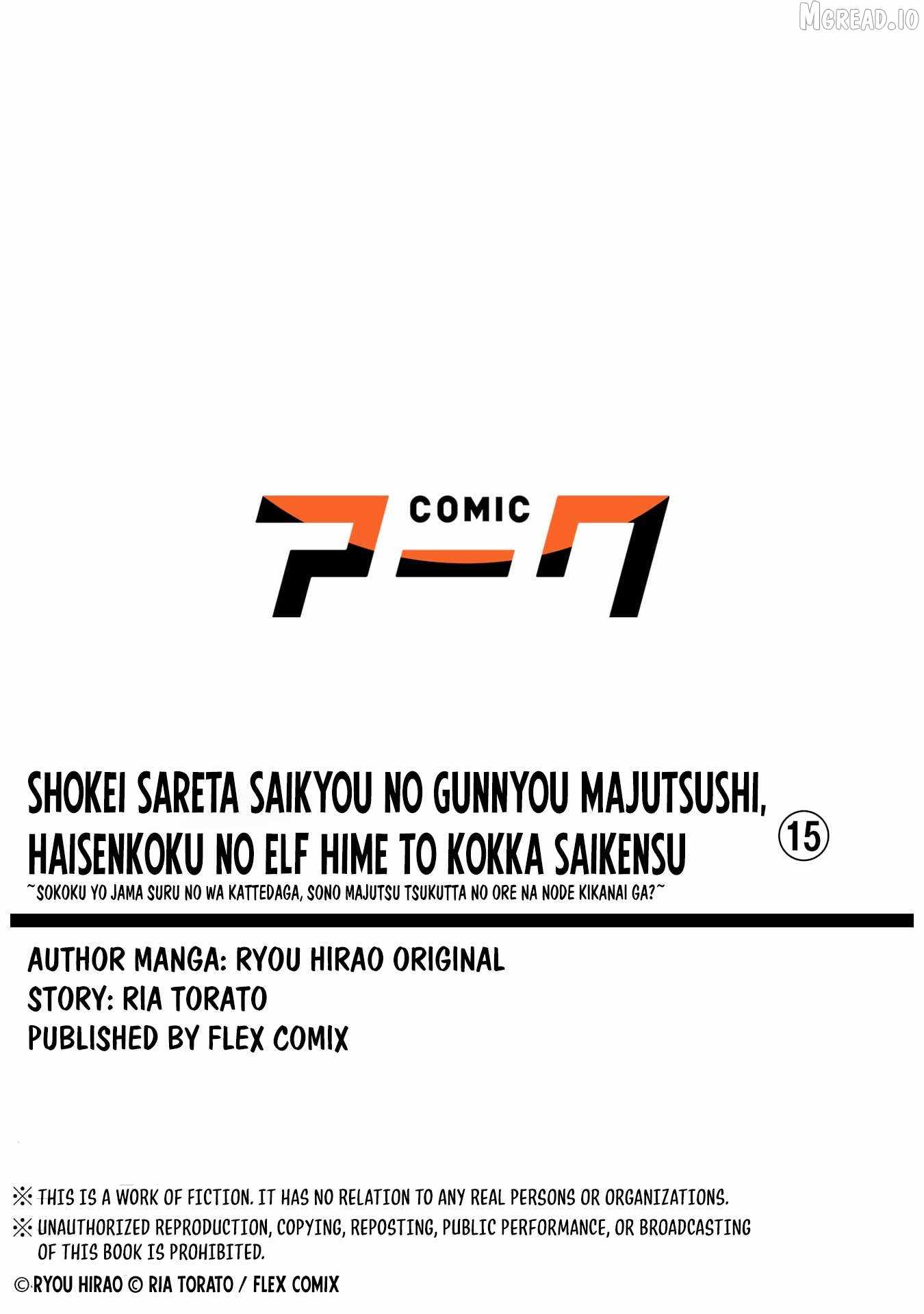 Shokei Sareta Saikyou no Gunnyou Majutsushi, Haisenkoku no Elf Hime to Kokka Saikensu ~ Sokoku yo Jama Suru no wa Kattedaga, Sono Majutsu Tsukutta no Ore na Node Kikanai ga? ~ Ch.15 p25