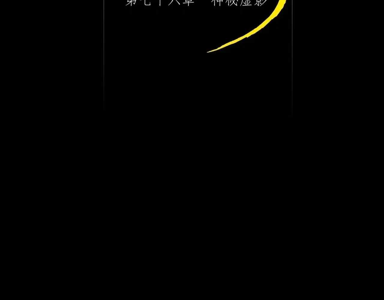 SINISTER IMMORTAL PATH Ch.76 p35