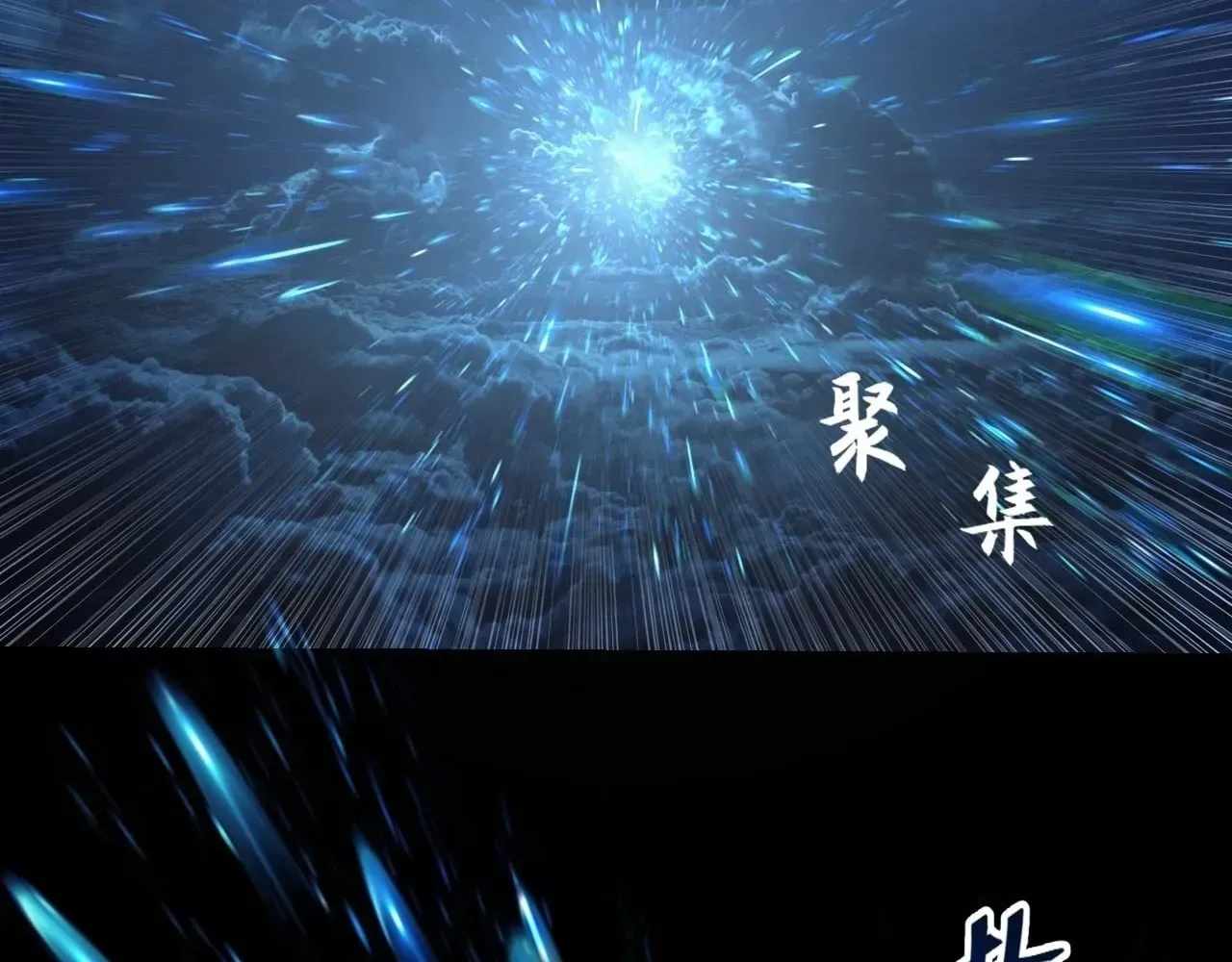 SINISTER IMMORTAL PATH Ch.76 p39