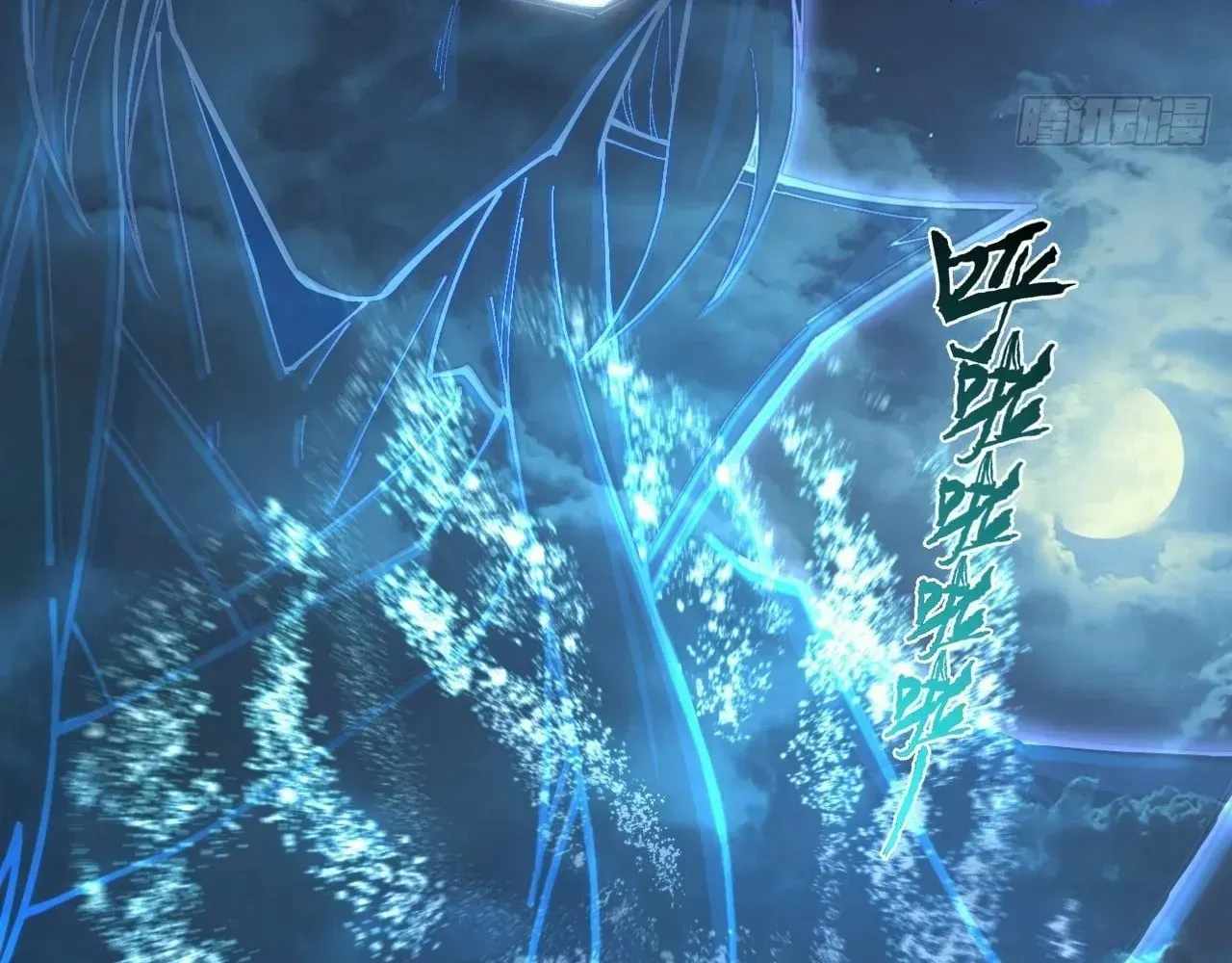 SINISTER IMMORTAL PATH Ch.76 p54