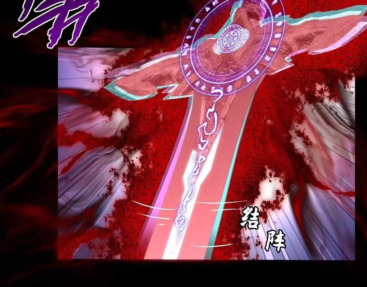 SINISTER IMMORTAL PATH Ch.76 p7