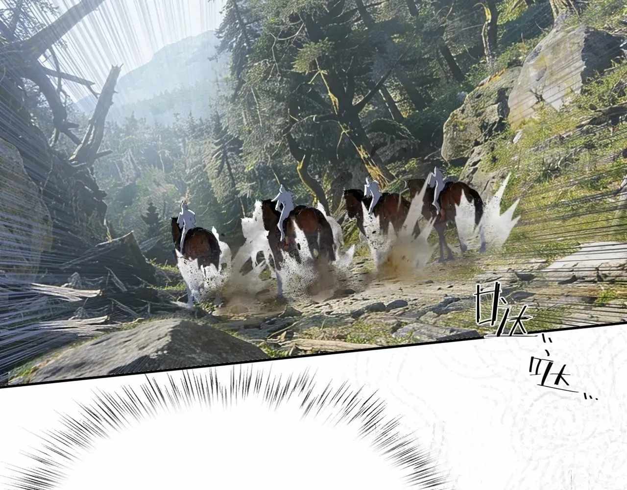 SINISTER IMMORTAL PATH Ch.76 p76