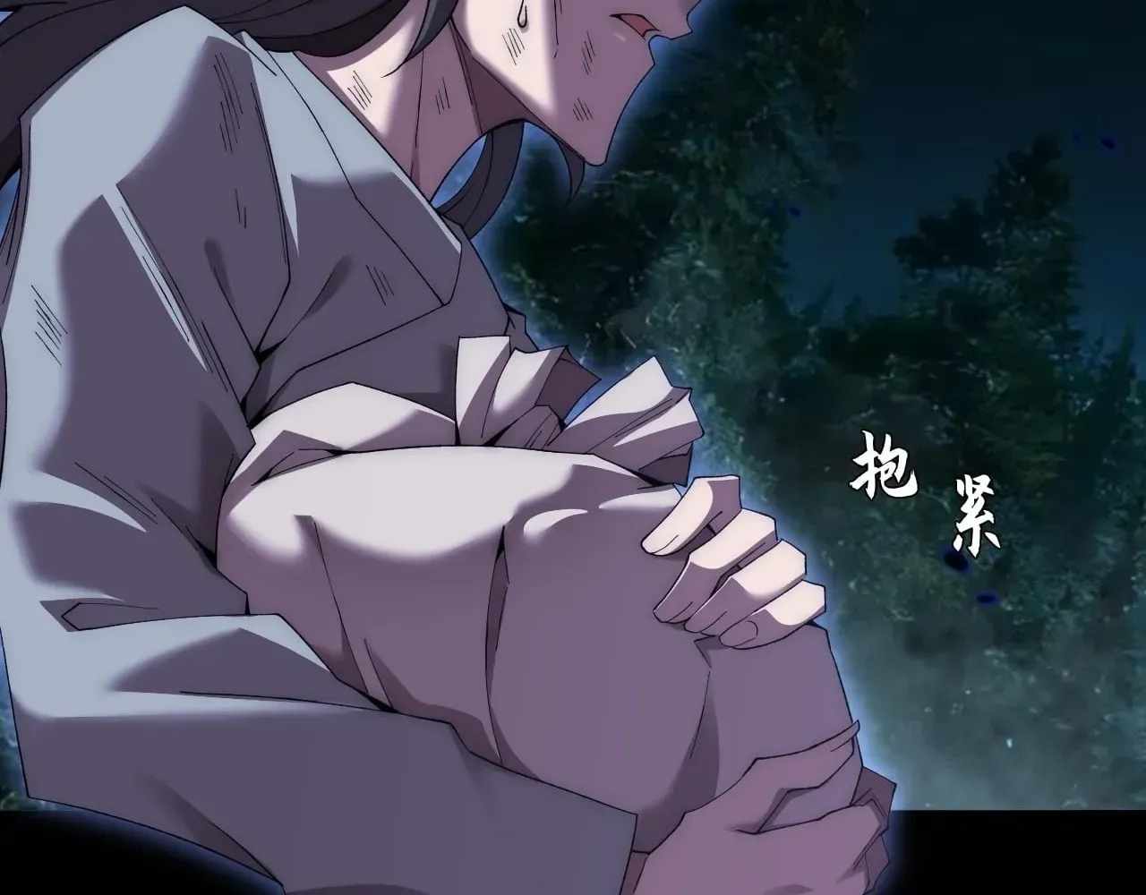 SINISTER IMMORTAL PATH Ch.77 p11