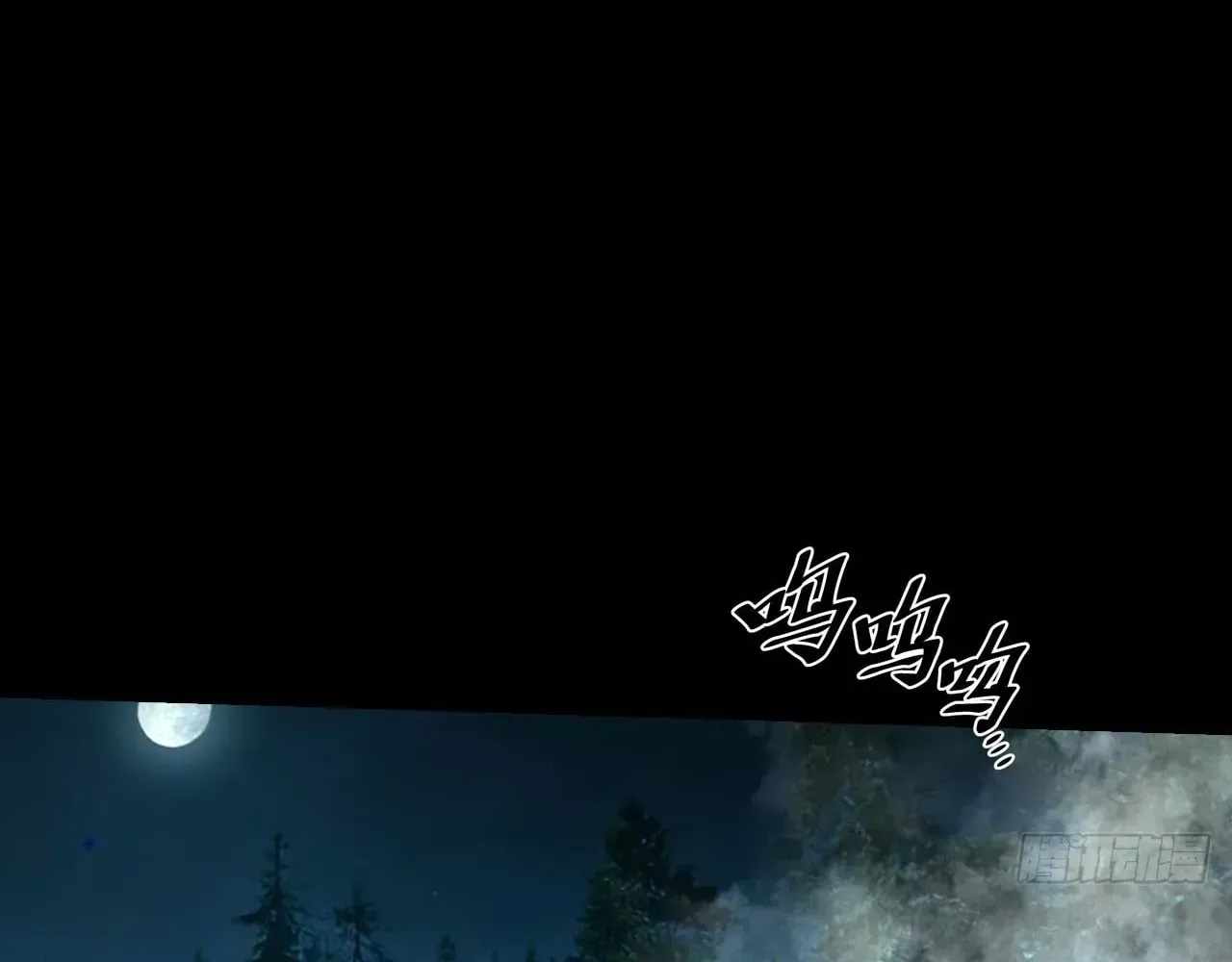 SINISTER IMMORTAL PATH Ch.77 p14