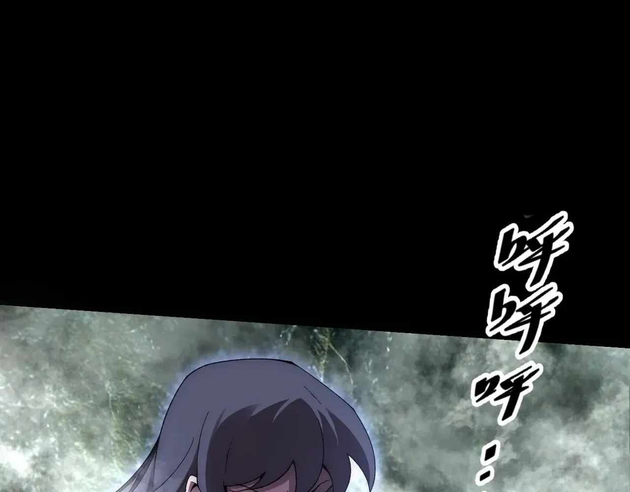 SINISTER IMMORTAL PATH Ch.77 p16