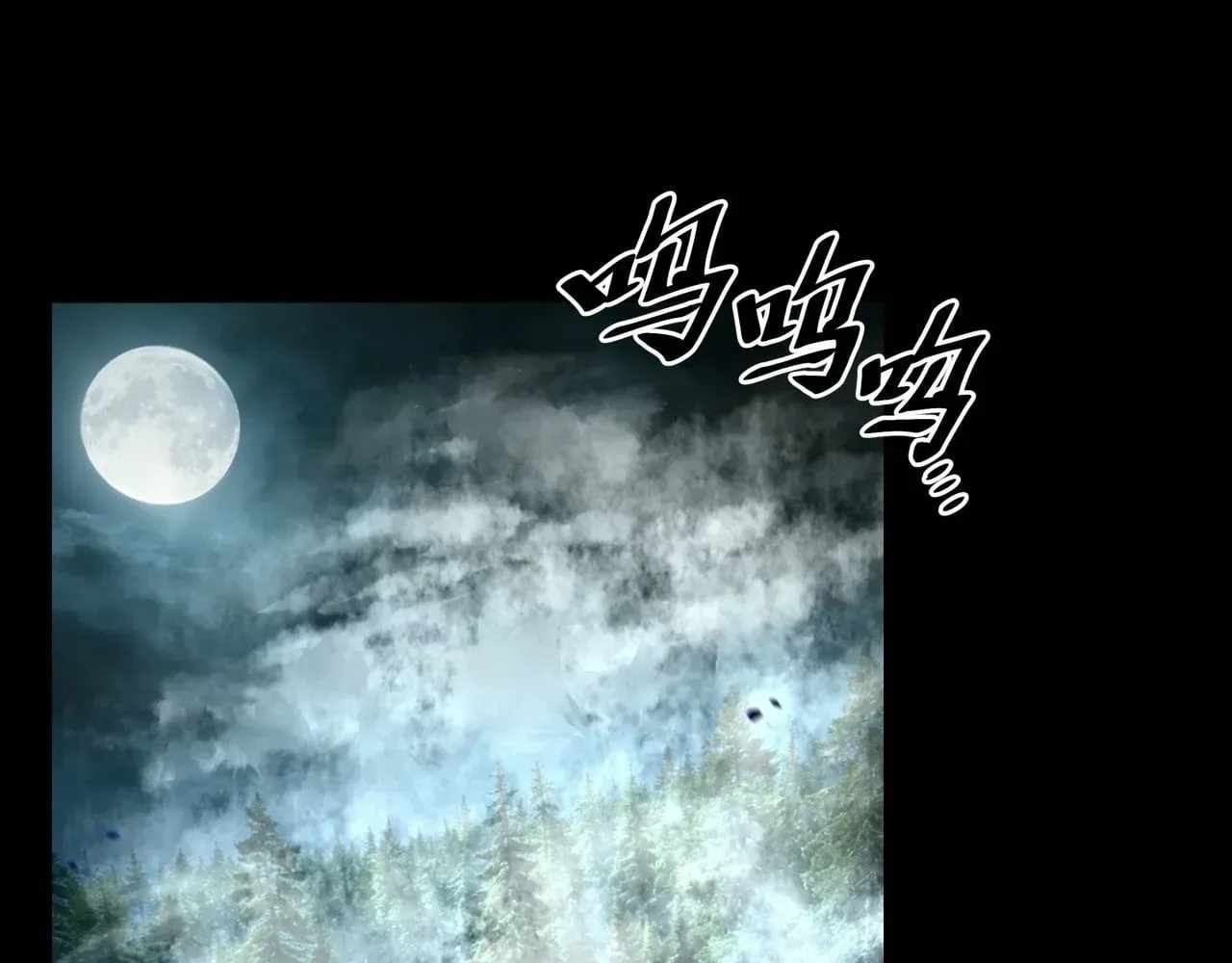SINISTER IMMORTAL PATH Ch.77 p3