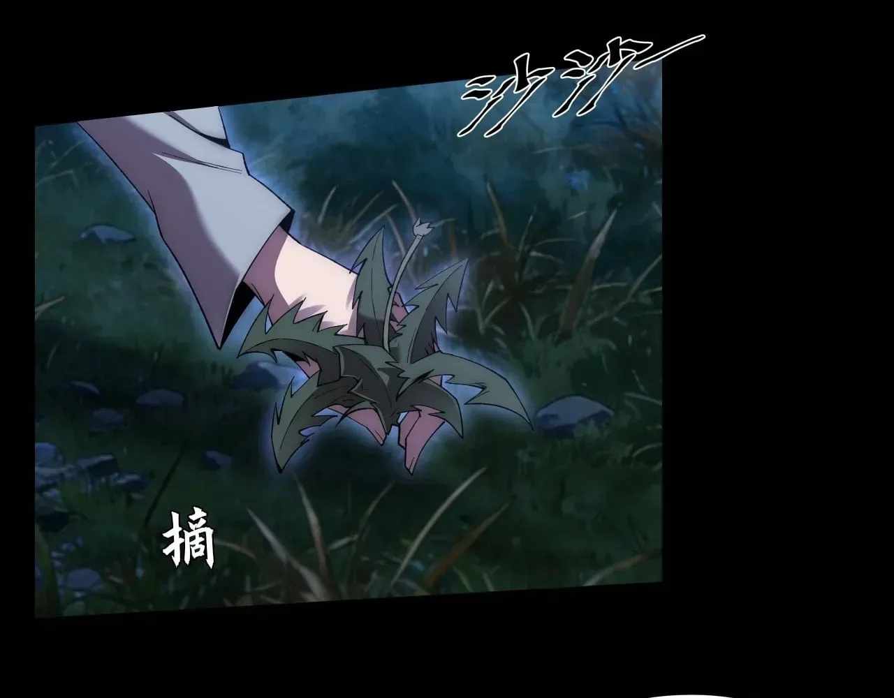 SINISTER IMMORTAL PATH Ch.77 p5