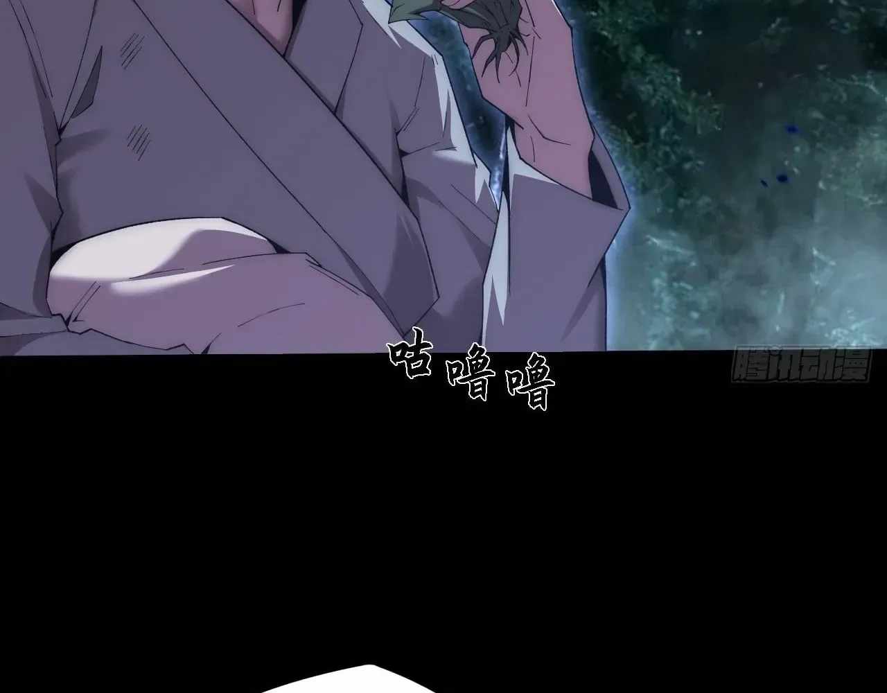 SINISTER IMMORTAL PATH Ch.77 p7