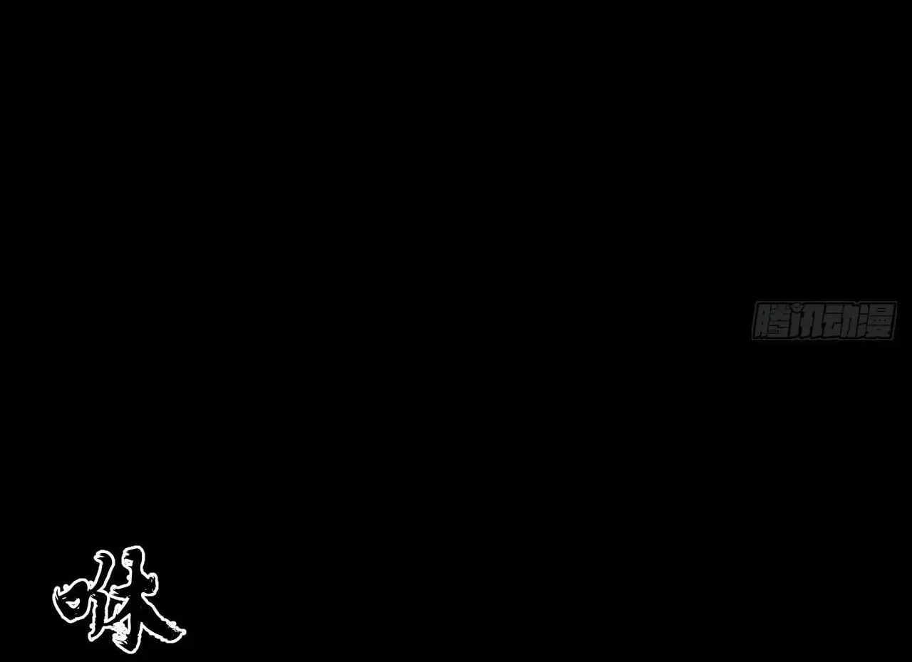 SINISTER IMMORTAL PATH Ch.78 p21