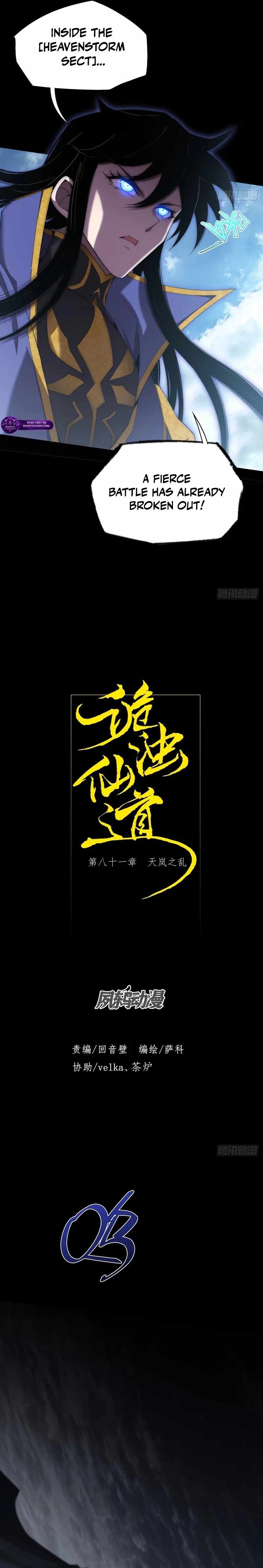 SINISTER IMMORTAL PATH Ch.81 p2