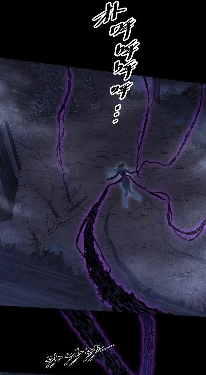 SINISTER IMMORTAL PATH Ch.86 p12