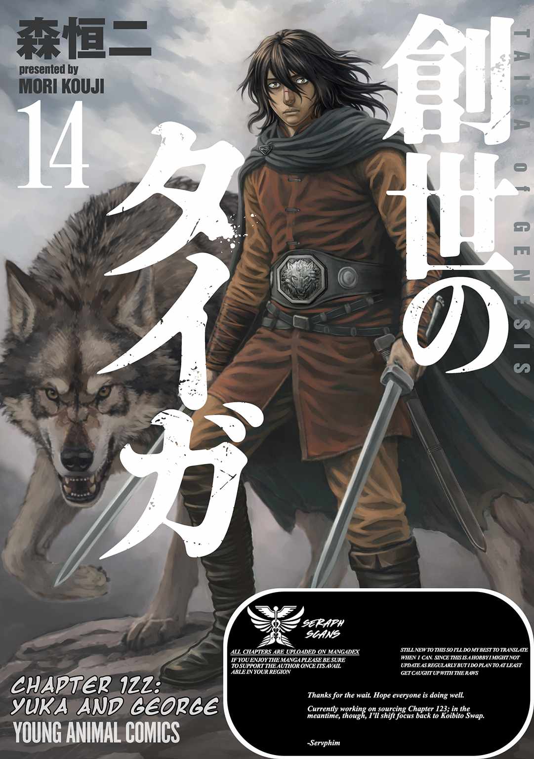 Sousei No Taiga Ch.122 p1