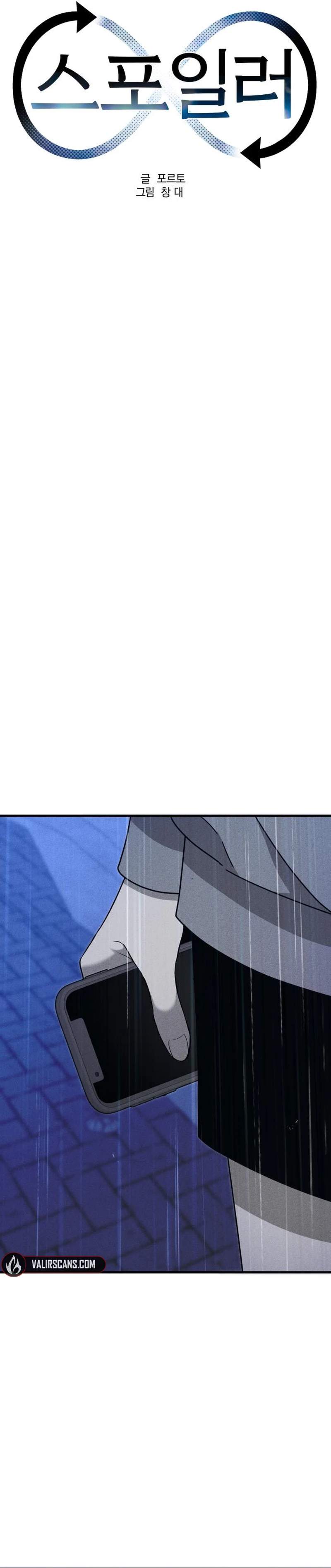 Spoiler - Manhwa Ch.27 p26