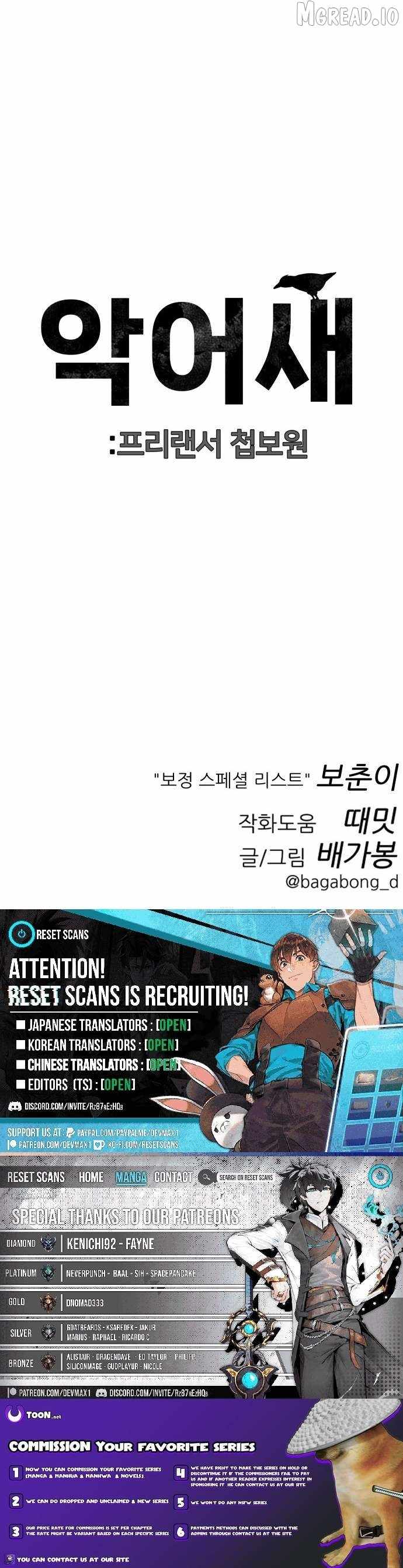 Spy Crocodile Bird Ch.28 p17