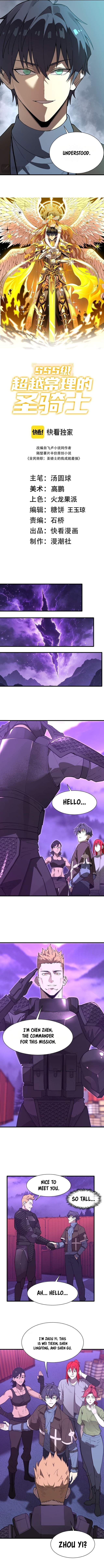 SSS Grade Saint Knight Ch.166 p6