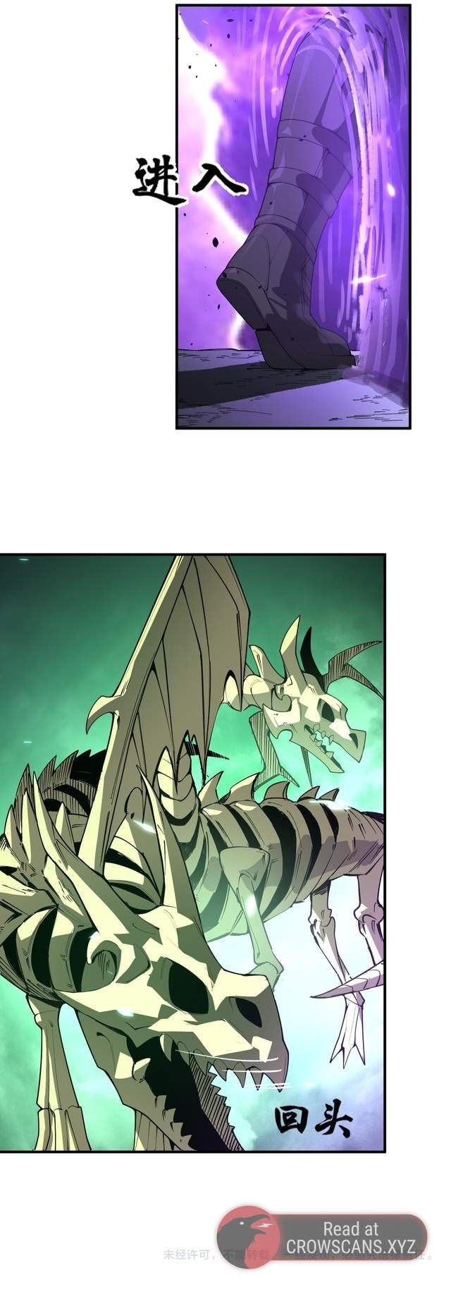SSS Grade Saint Knight Ch.167 p9