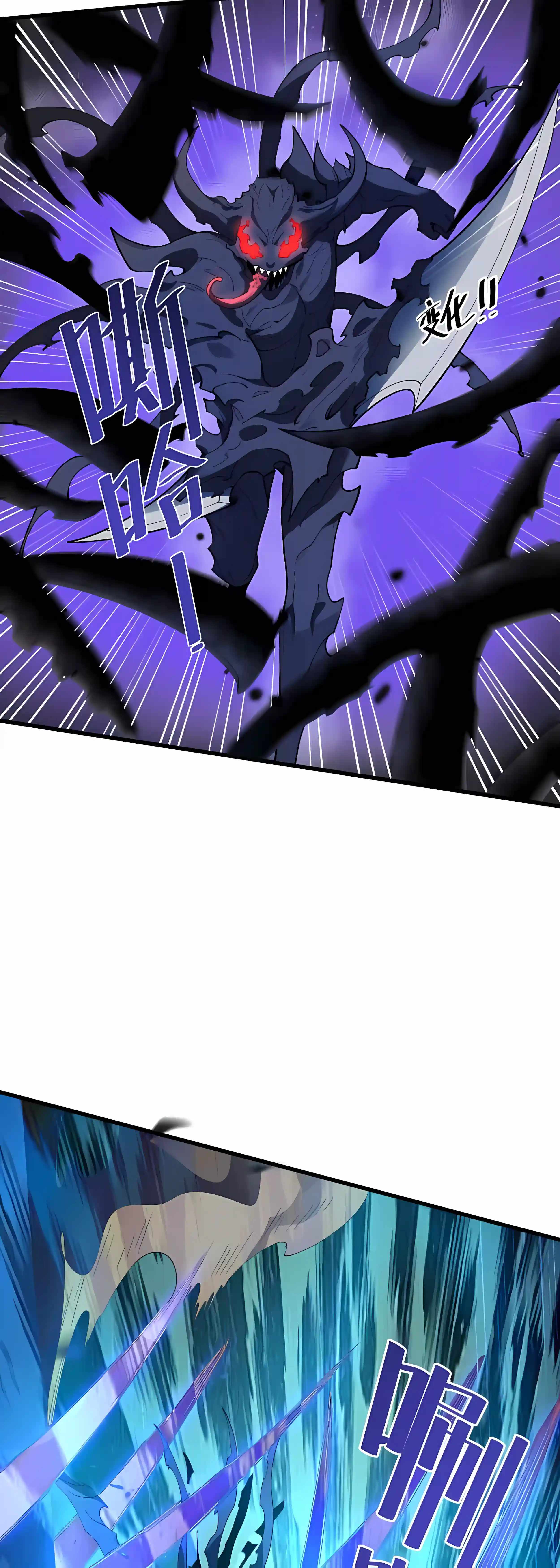 SSS Grade Saint Knight Ch.188 p21
